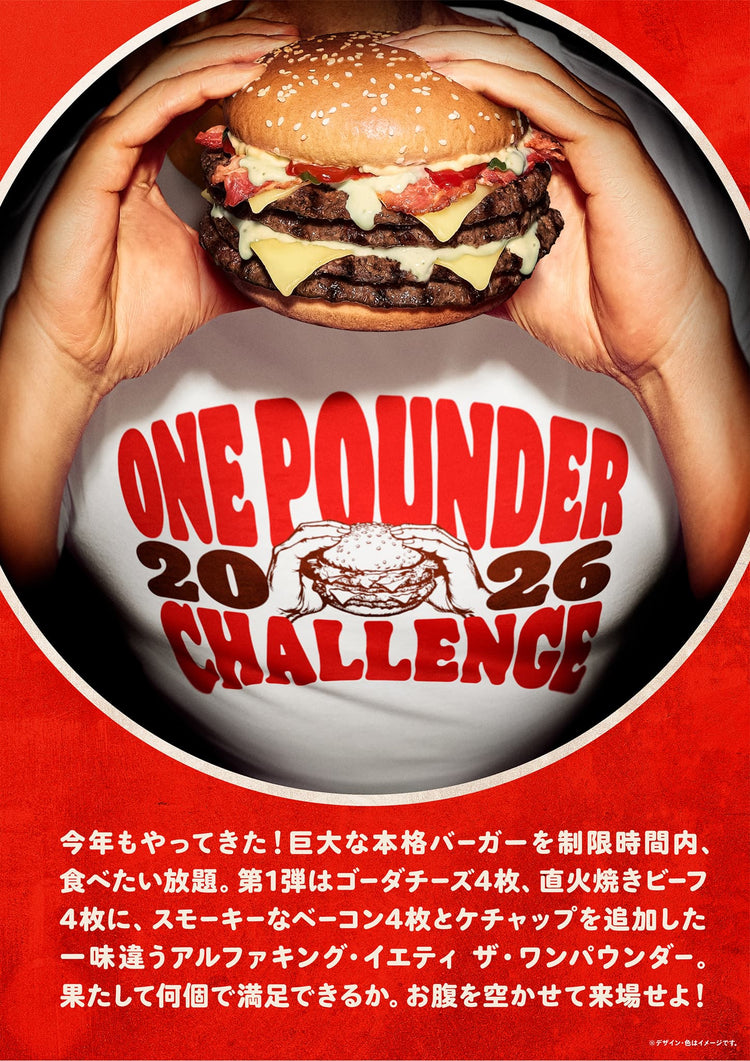 バーガーキングそよら長原駅前店