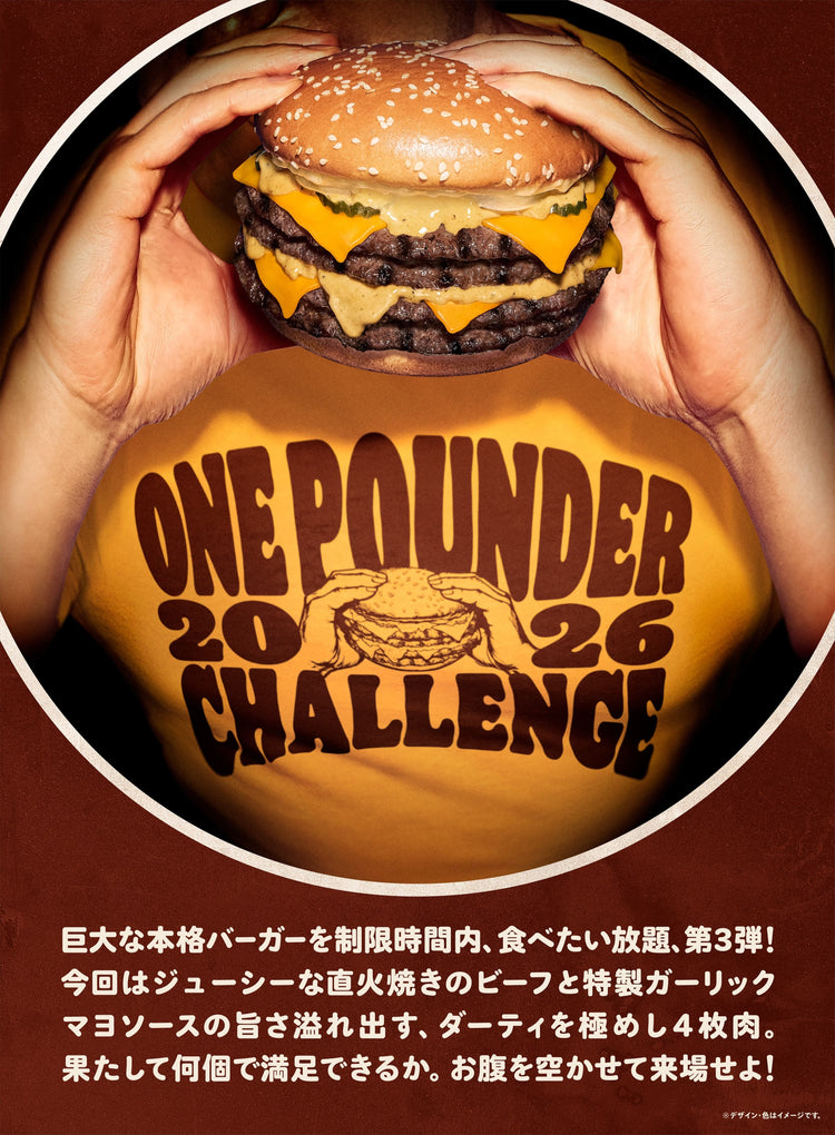 ダーティ ザ・ワンパウンダー